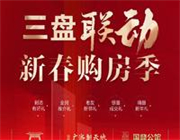 新年狂欢 | 品牌家电一元起拍,1月15日相约国鼎华府·万得天地