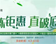 4月4日相约万达 | 现场好礼送不停